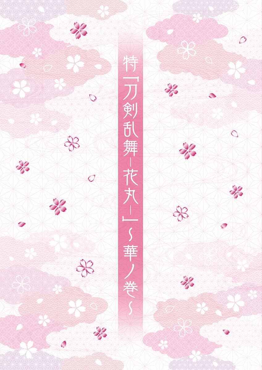 刀 ステ 同 田貫 即購入OK]逢坂良太 箔押し声優サイン入り